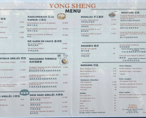 backtoresto-yongsheng-menu
